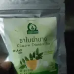 ชาใบย่านาง (Tiliacoro Triandra Tea)