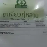 ชาหนุมานประสานกาย (Schefflera Leucantha Tea)