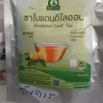 ชาใบแดนดิไลออน (Dandelion Leaf Tea)