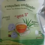 ชารางจืดผสมใบเตย