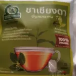 ชาเชียงดาผสมพลูคาว (Gymnema Chameleon Plant Tea)