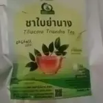 ชาใบย่านาง (Tiliacoro Triandra Tea)