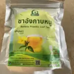 ชาอังกาบหนู (Barleria Prionitis Leaf Tea)