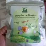 ชารางจืดผสมใบเตย