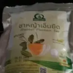 ชาหญ้าเอ็นยืด (Plantago Major, ผักกาดน้ำ)
