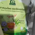 ชารางจืดผสมใบเตย