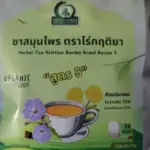 ชารางจืดผสมดอกเก๊กฮวย