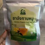 ชาอังกาบหนู (Barleria Prionitis Leaf Tea)