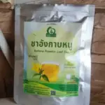 ชาอังกาบหนู (Barleria Prionitis Leaf Tea)