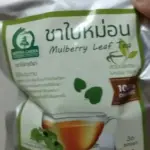 ชาใบหม่อนขาวหิมาลายัน (White Mulberry Leaf Tea)