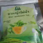 ชาหญ้าไผ่น้ำ (River Spiderwort Tea)