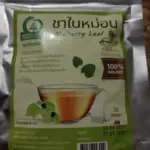 ชาใบหม่อนขาวหิมาลายัน (White Mulberry Leaf Tea)
