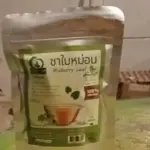 ชาใบหม่อนขาวหิมาลายัน (White Mulberry Leaf Tea)