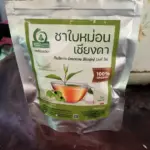 ชาใบหม่อนผสมเชียงดา (Mulberry Gymnema Blended Tea)