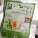 ชาใบหม่อนผสมตะไคร้