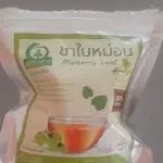 ชาใบหม่อนขาวหิมาลายัน (White Mulberry Leaf Tea)