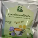 ชารางจืดผสมดอกเก๊กฮวย