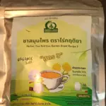ชารางจืดผสมดอกเก๊กฮวย