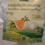 ชาหนุมานประสานกาย (Schefflera Leucantha Tea)