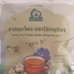 ชารางจืดผสมดอกมะลิ