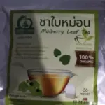 ชาใบหม่อนขาวหิมาลายัน (White Mulberry Leaf Tea)