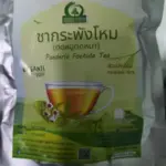 ชากระพังโหม (Faederia Foetida Tea)