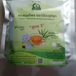 ชารางจืดผสมใบเตย