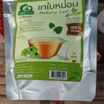 ชาใบหม่อนขาวหิมาลายัน (White Mulberry Leaf Tea)