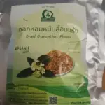 ดอกหอมหมื่นลี้อบแห้ง (Dried Premium Osmanthus Flower)