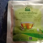 ชากระพังโหม (Faederia Foetida Tea)