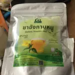 ชาอังกาบหนู (Barleria Prionitis Leaf Tea)