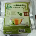 ชาใบหม่อนขาวหิมาลายัน (White Mulberry Leaf Tea)
