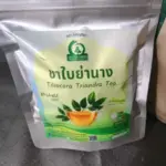 ชาใบย่านาง (Tiliacoro Triandra Tea)