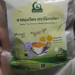 ชารางจืดผสมดอกเก๊กฮวย