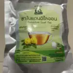 ชาใบแดนดิไลออน (Dandelion Leaf Tea)