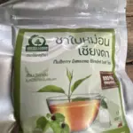 ชาใบหม่อนผสมเชียงดา (Mulberry Gymnema Blended Tea)