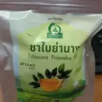 ชาใบย่านาง (Tiliacoro Triandra Tea)