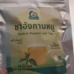 ชาอังกาบหนู (Barleria Prionitis Leaf Tea)