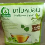 ชาใบหม่อนขาวหิมาลายัน (White Mulberry Leaf Tea)