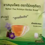 ชากระพังโหม (Faederia Foetida Tea)