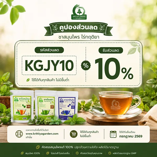 โปรโมชัน
