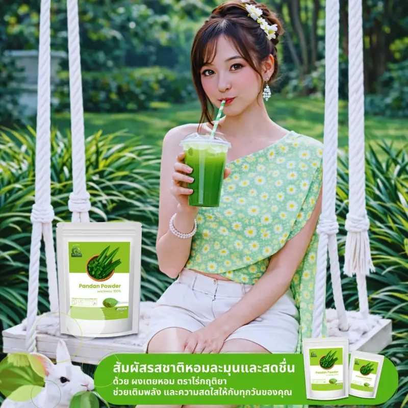 เครื่องดื่มผงเตยหอม
