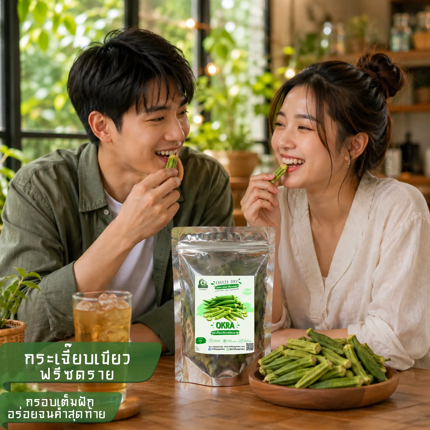 กระเจี๊ยบเขียวฟรีซดรายกินได้ทั้งครบครัว