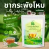 ชากระพังโหม ตราไร่กฤติยา