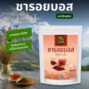 ชารอยบอส ตราไร่กฤติยา