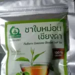 ชาใบหม่อนผสมเชียงดา (Mulberry Gymnema Blended Tea)