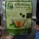 ชาใบหม่อนขาวหิมาลายัน (White Mulberry Leaf Tea)