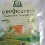 ชาหญ้าดอกขาว (Cyanthillium Cinereum Tea, หญ้าหมอน้อย)