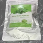 ผงใบบัวบก (Gotu Kola Powder)