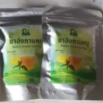 ชาอังกาบหนู (Barleria Prionitis Leaf Tea)